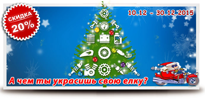 Мега распродажа мотозапчастей и расходников!!!